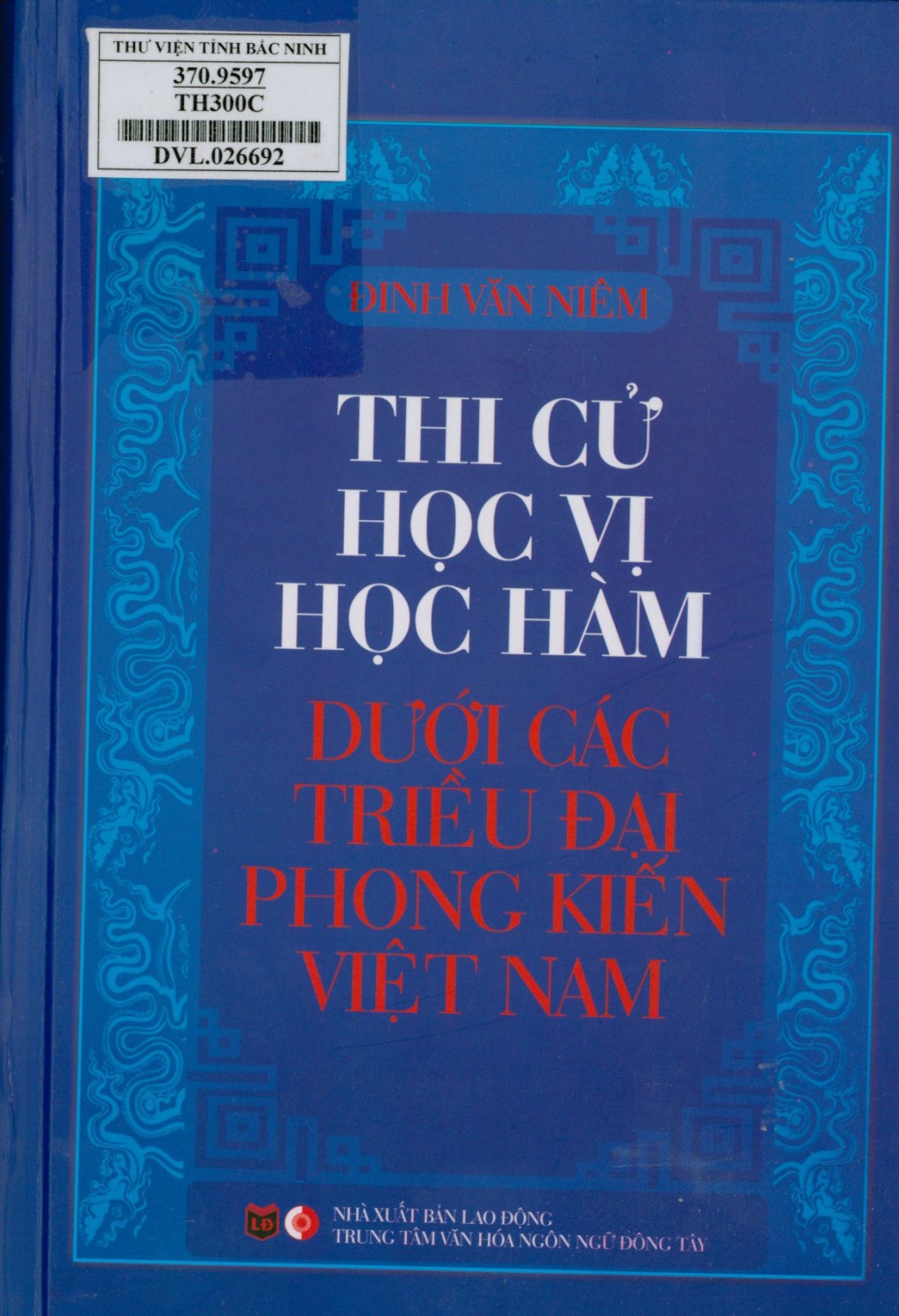 Thi cử, học hàm, học vị dưới các triều đại phong kiến Việt Nam