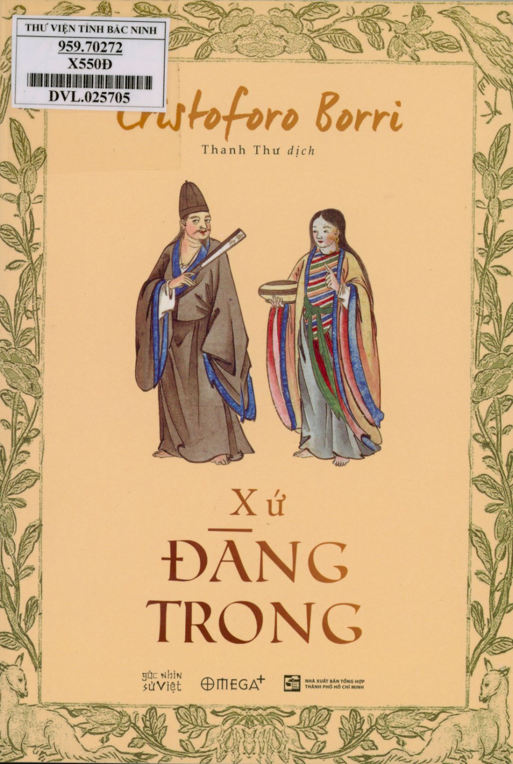 Xứ Đàng Trong