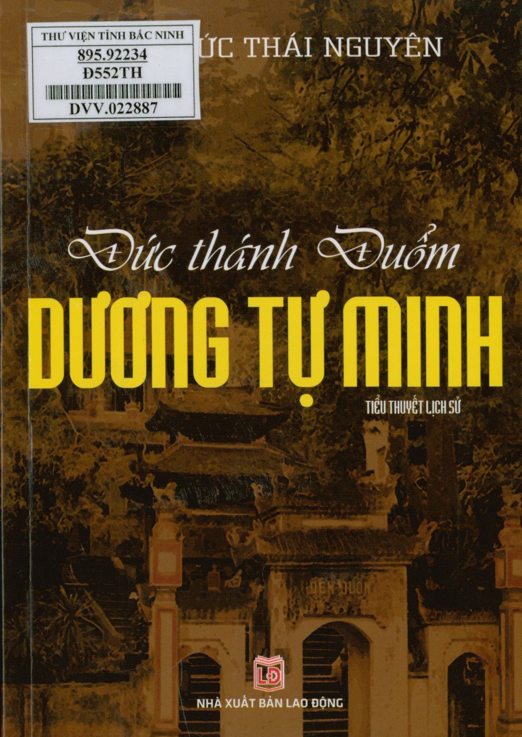 Đức Thánh Đuổm Dương Tự Minh